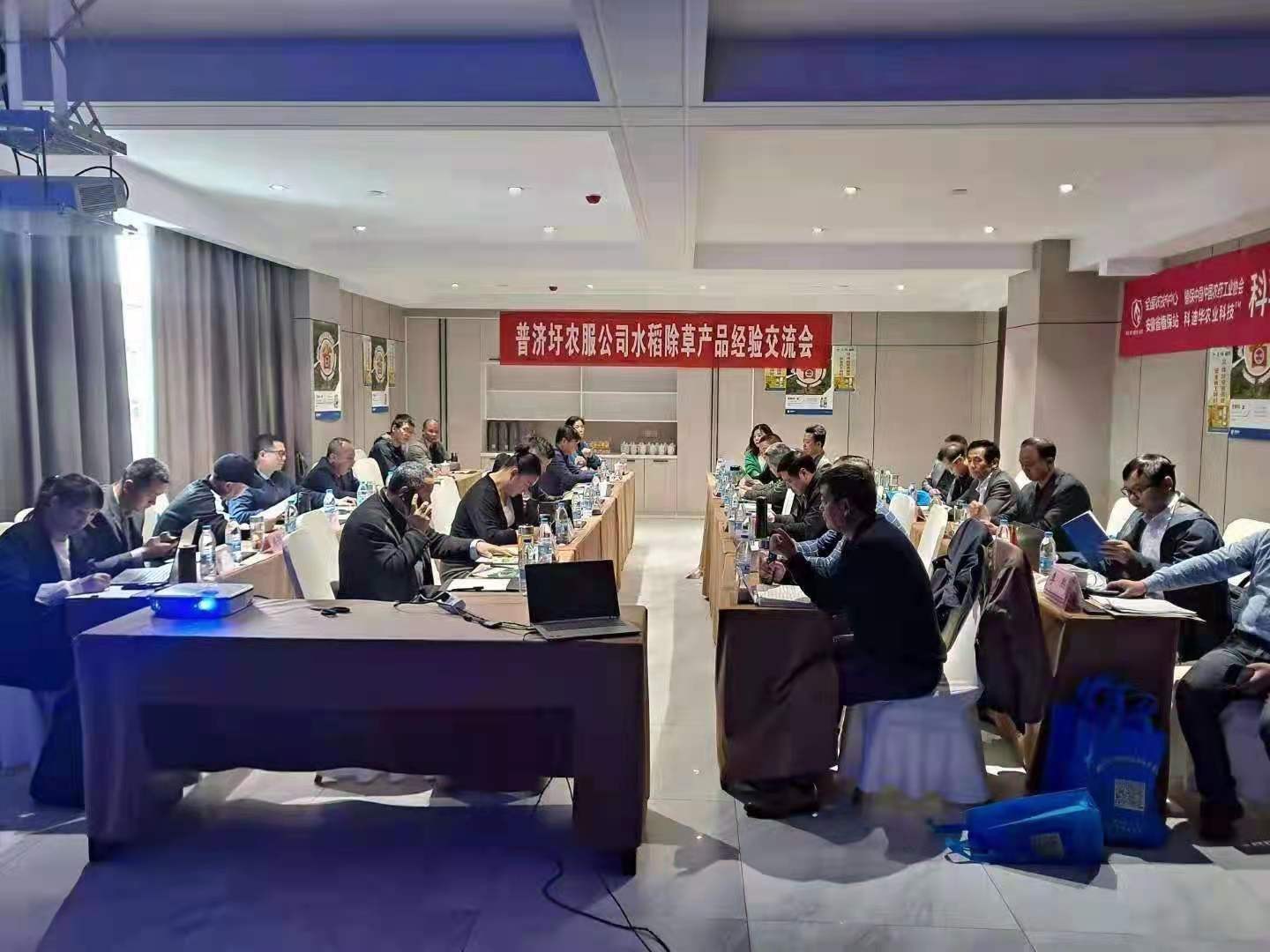 水稻除草產(chǎn)品（優(yōu)質(zhì)）客戶經(jīng)驗交流會成功召開