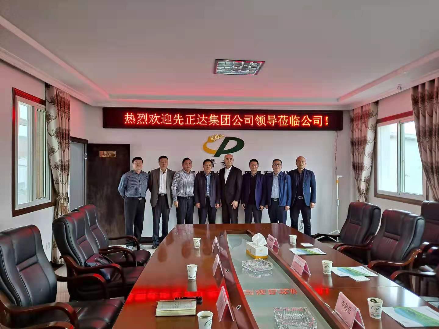 先正達公司領(lǐng)導一行來農(nóng)服公司參觀交流合作