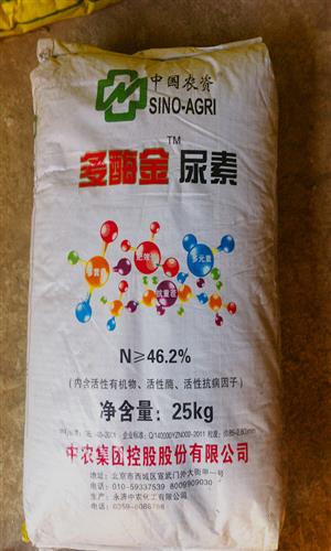 多酶金尿素